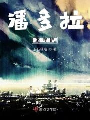 潘多拉的宝藏手链