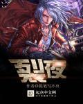 无限超神之路