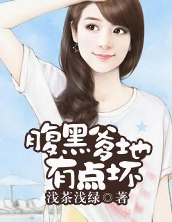 我认了战神爹